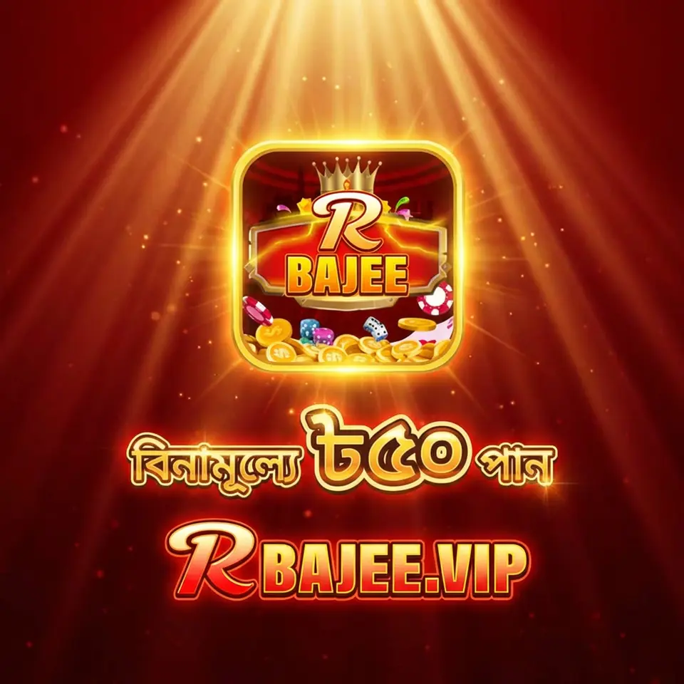 rbajee লগইন - rbajee অফিসিয়াল